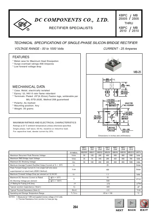 KBPC254中文资料