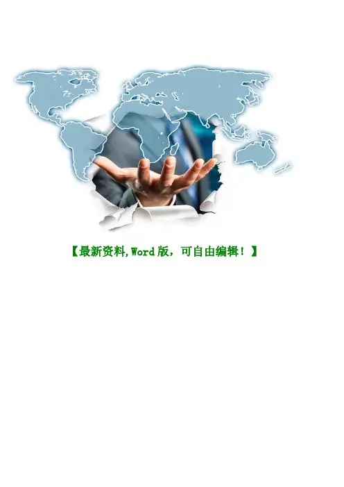 军队医院医疗成本核算管理办法45页