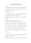 生物实验室管理员职责