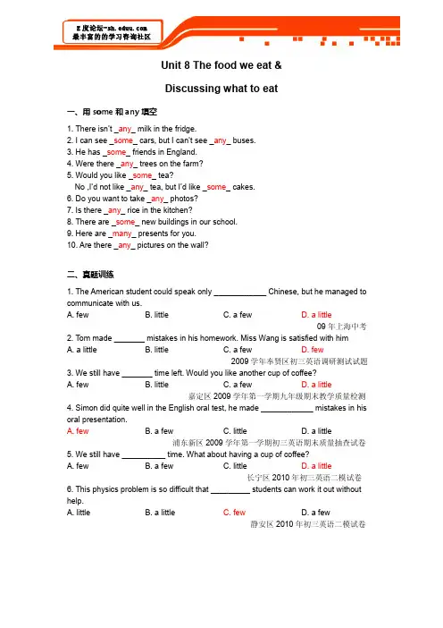 六上英语(8)答案