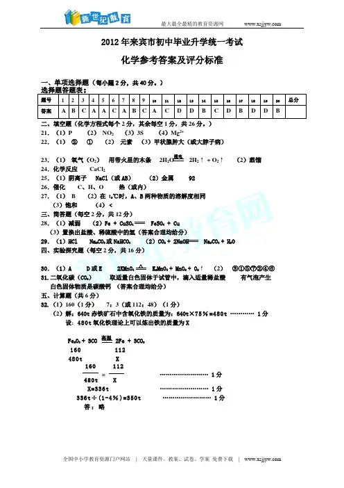 2012年江苏省苏州市中考化学试卷(word,含答案解析)