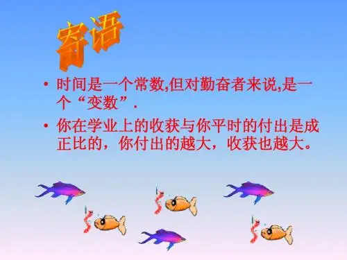 14.2.2一次函数(1)