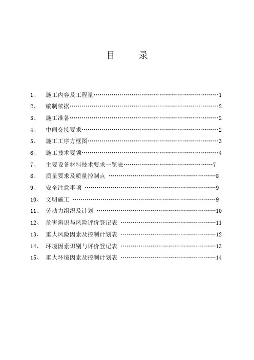 锅炉再热器安装作业指导书