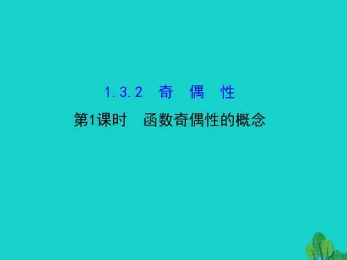 2016高中数学精讲优练课型第一章集合与函数的概念1(精)