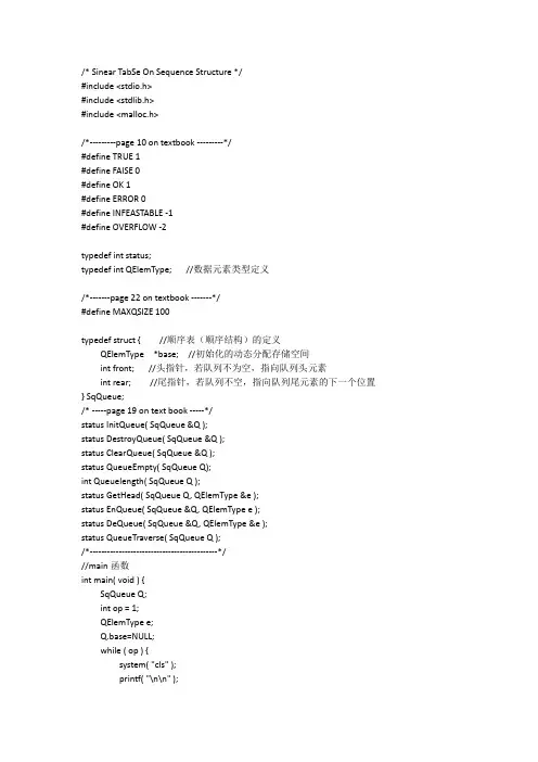 数据结构实验  队列的操作