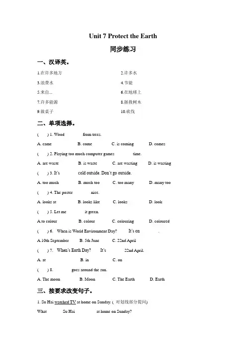 (三起)译林版六年级英语上册Unit 7 Protect the Earth同步练习2