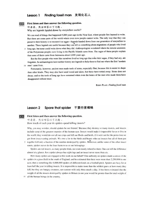 新概念英语4课文