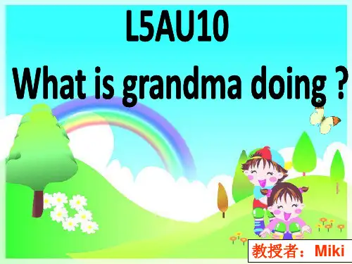 昂立新进阶4U10课件