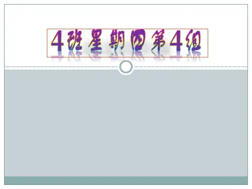 新编外贸英语函电 Unit4重点单词讲解