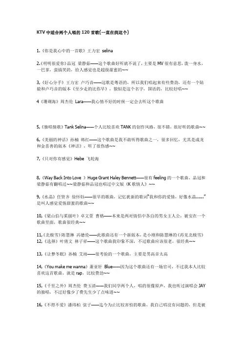 适合KTV里面唱的歌