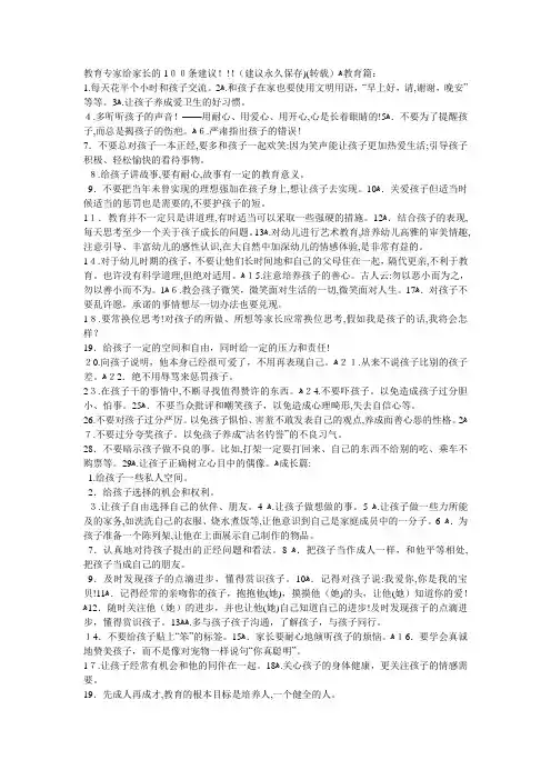 自-亲人只有一次缘分无论这辈子我和你会相处多久也请好好珍惜共聚的时光下辈子无论爱与不爱不会再见 