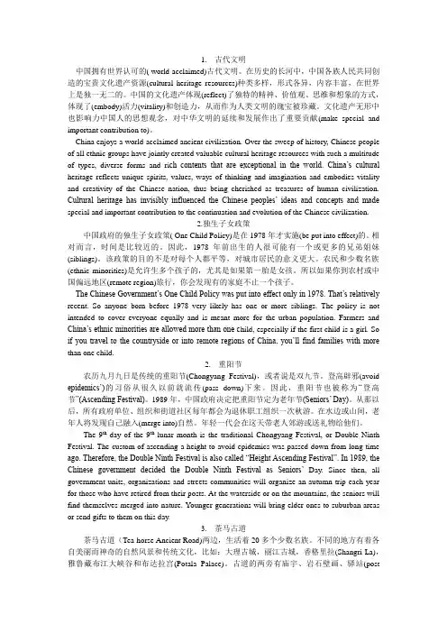 英语四级翻译练习