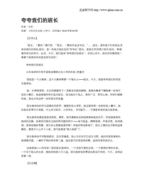 夸夸我们的班长