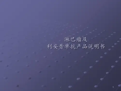 血液病基础课件ppt课件