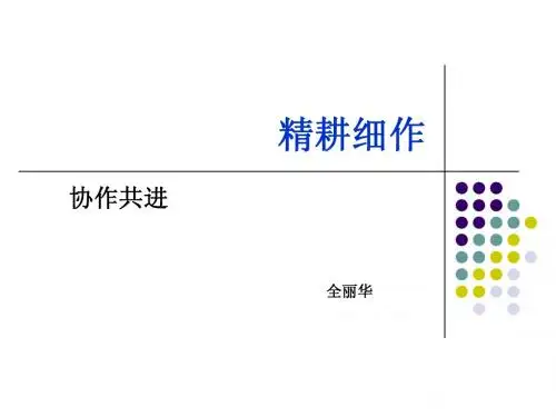 渠道建设与管理