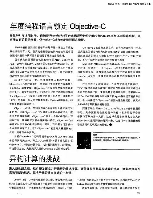异构计算的挑战