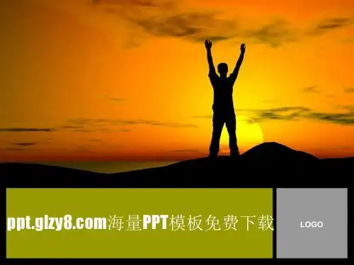 夕阳夕照人物模板.ppt