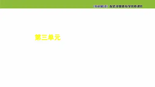 一年级上册语文课件汉语拼音aneninunün人教(部编版)