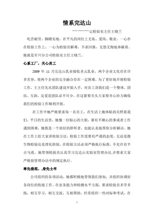 无私奉献