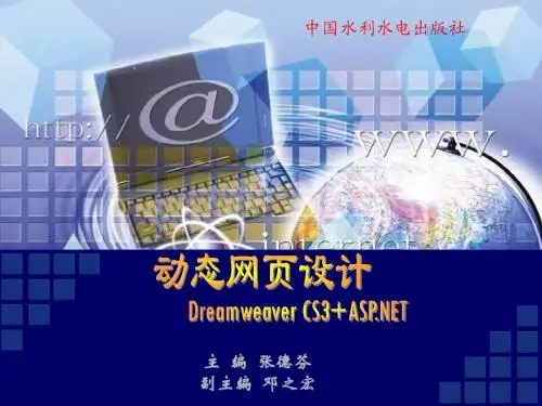 动态网页设计课件-第4章 VBNET语言基础