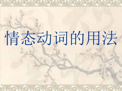 高中英语must用法课件(共19张PPT)
