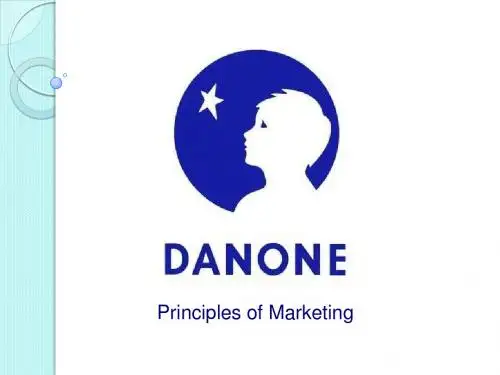 Danone品牌介绍及分析
