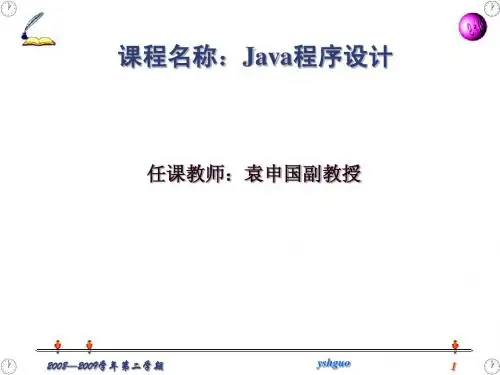 第1讲 java基础