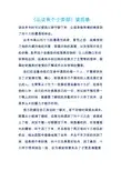 《云边有个小卖部》读后感 3