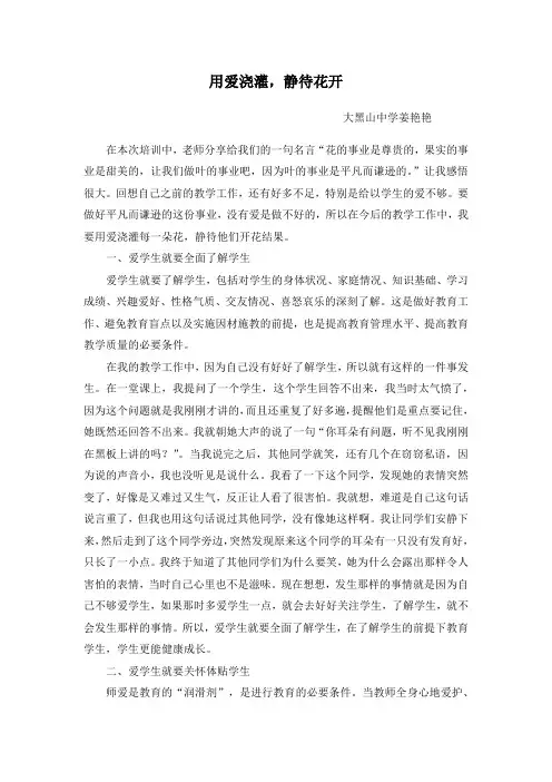 静待花开 2
