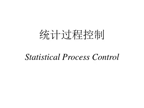 spc(过程统计分析)