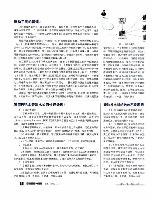 家庭PPR水管漏水如何快速处理？