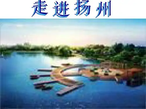 人教课标版  中国古代诗歌散文欣赏PPT2(全集) 91