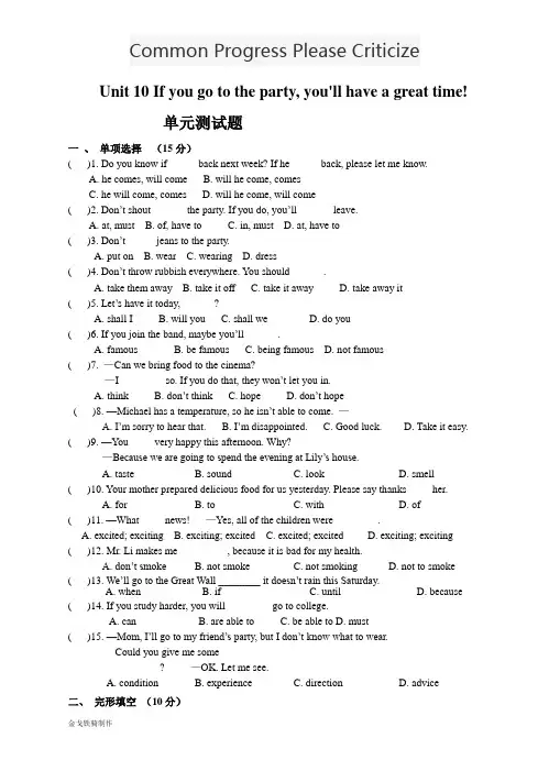 人教版英语八年级上册Unit10Ifyougototheparty,you'llhaveagreattime!单元测试题