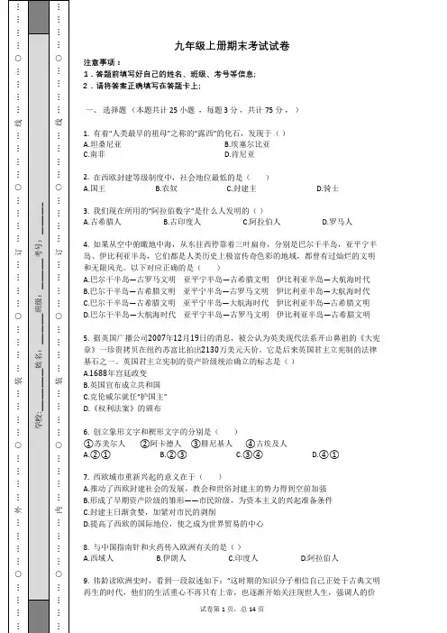 九年级上册期末考试试卷 (含答案解释)