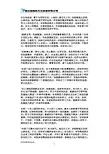 初中学生评语大全
