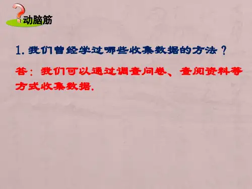 频数与频率