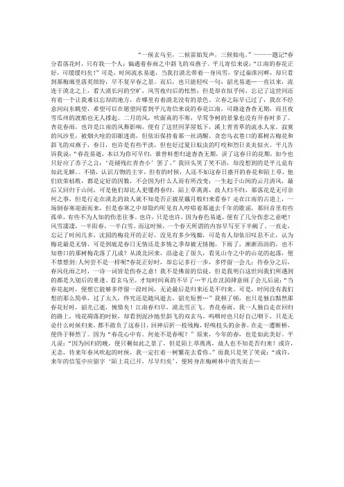 陌上花开尽早归矣