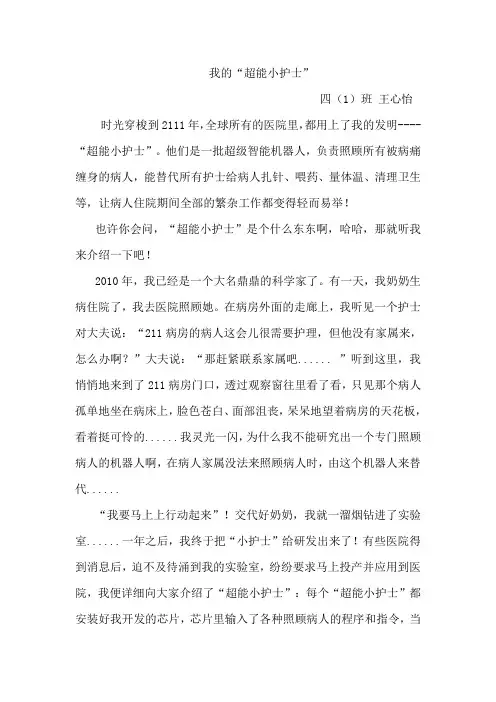 四一班作文集