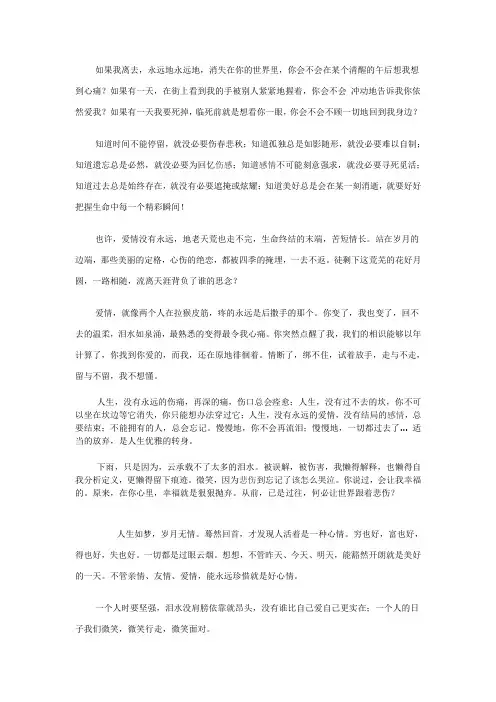 伤感语句