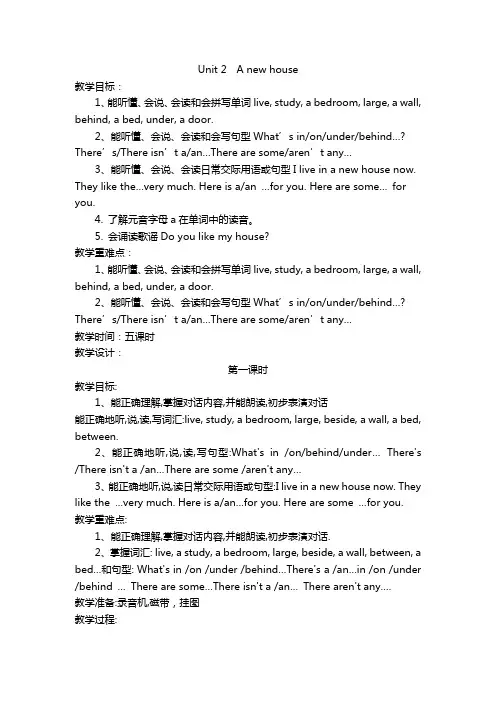 新版牛津英语教案5A Unit 2