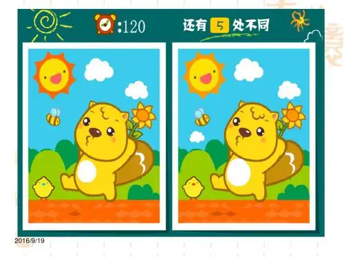 热化学方程式(公开课)