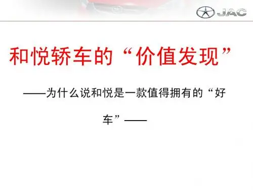 和悦产品亮点