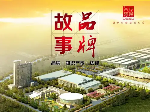 琼瑶于正著作权纠纷案共22页