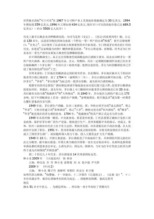 企业用人以德为先的例子