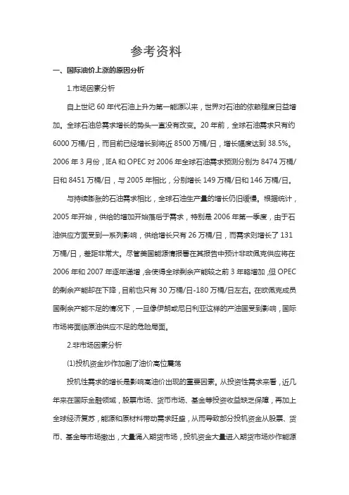 高鸿业西方经济学参考资料