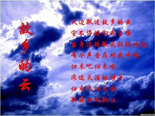 粤教版必修二故乡的榕树PPT课件