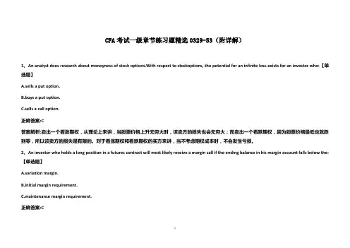 CFA考试一级章节练习题精选0329-53(附详解)