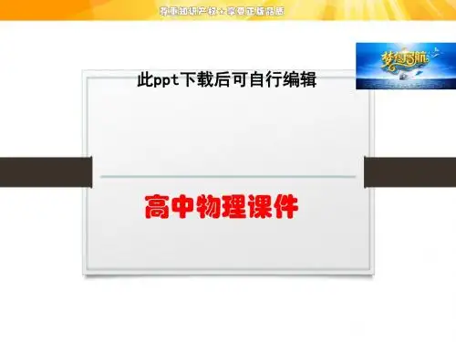 第十一章 第4节 单摆