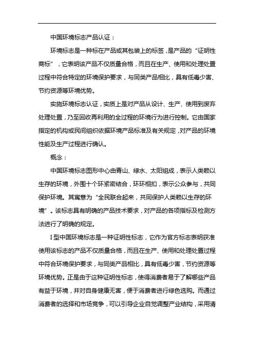 环境保护牌