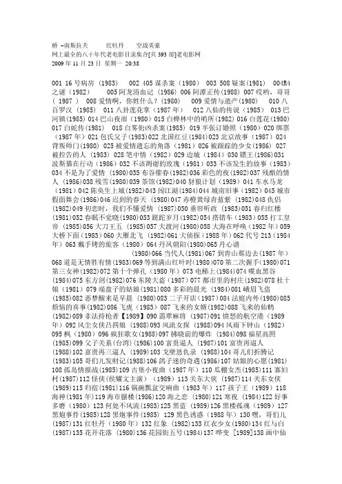 爱情电影